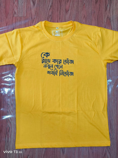 Bengali Typography T-shirt