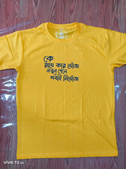 Bengali Typography T-shirt