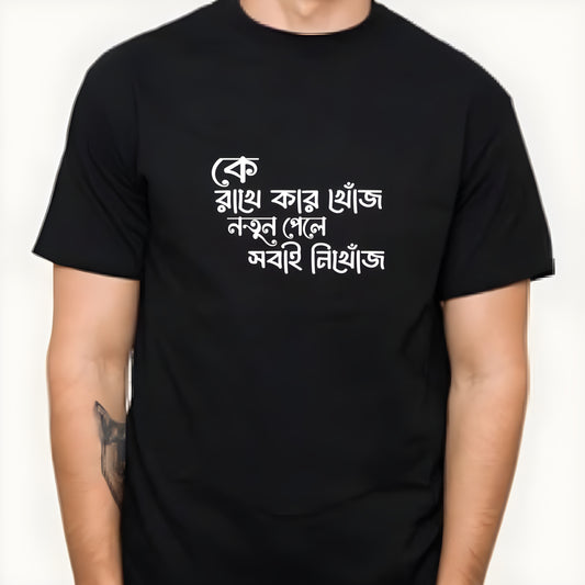 Bengali Typography T-shirt